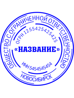 Образец для организации № 7