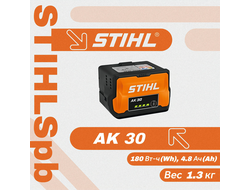 Stihl AK 30