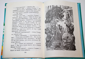 Волков А. Волшебник Изумрудного города. Художник Л. Владимирский. М.: АСТ. 2001г.