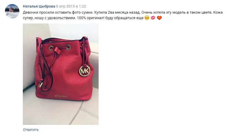 Купила 2 месяца назад. Очень хотела эту модель в таком цвете. Кожа супер, ношу с удовольствием. 100% оригинал! буду обращаться еще