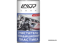 Очиститель-кондиционер пластика LAVR Cleaner &amp; Conditioner