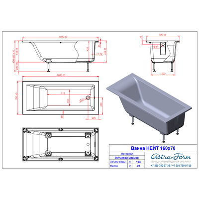 Astra-Form ванна Нейт Solid Surface с щелевым переливом 160/70 см белая матовая