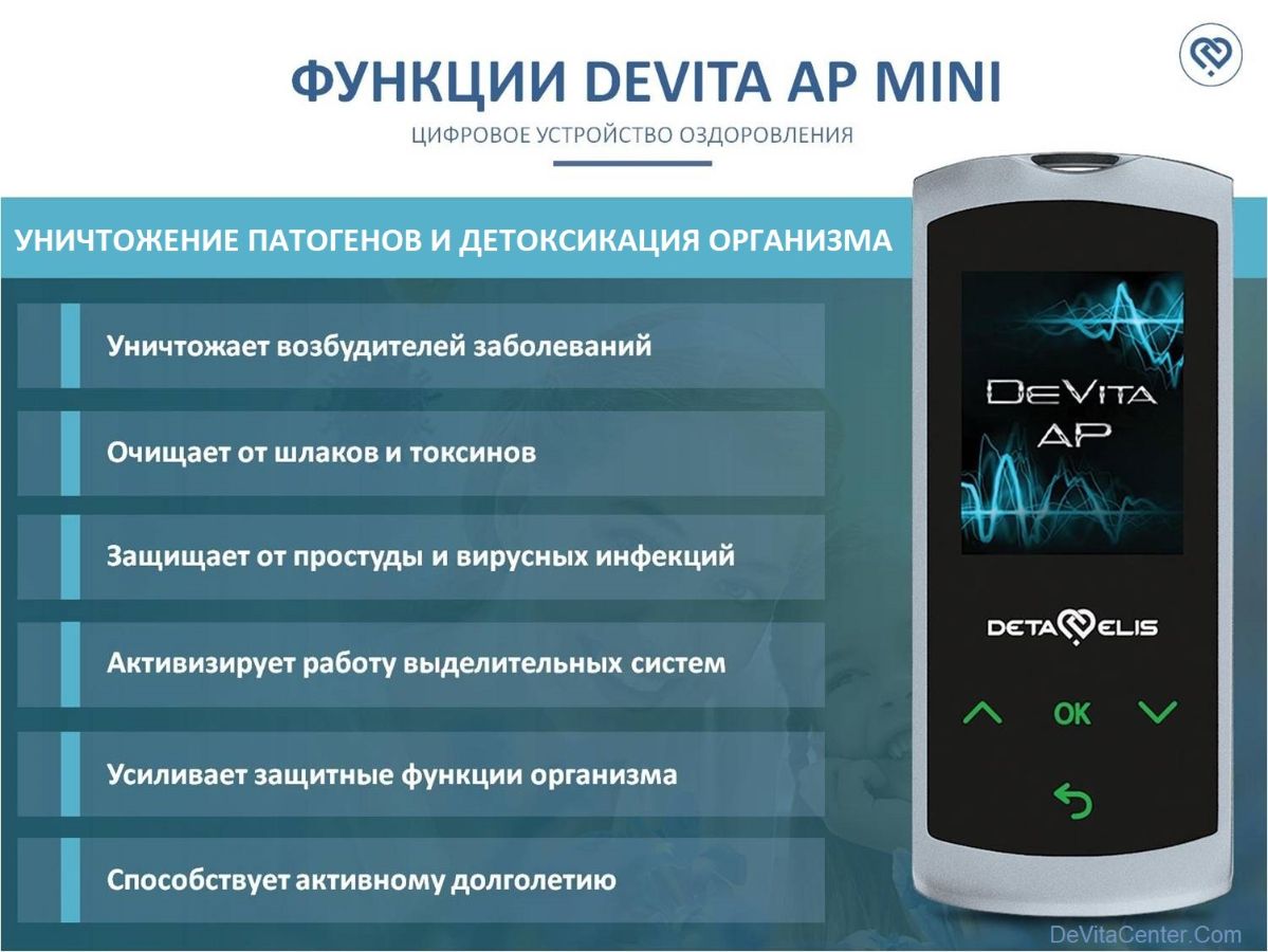 DeVita AP mini