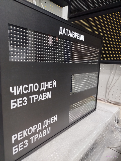 Промышленный таймер число дней без травм, рекорд дней без травм (красный/черный)