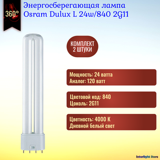 Osram Dulux L 24w 840 2G11