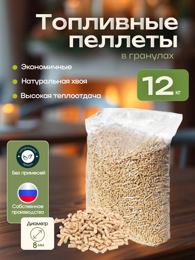 Пеллеты в гранулах 12кг [606843]