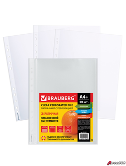 Папки-файлы перфорированные А4+ BRAUBERG, КОМПЛЕКТ 50 шт., матовые, СВЕРХПРОЧНЫЕ, 100 мкм. 225219