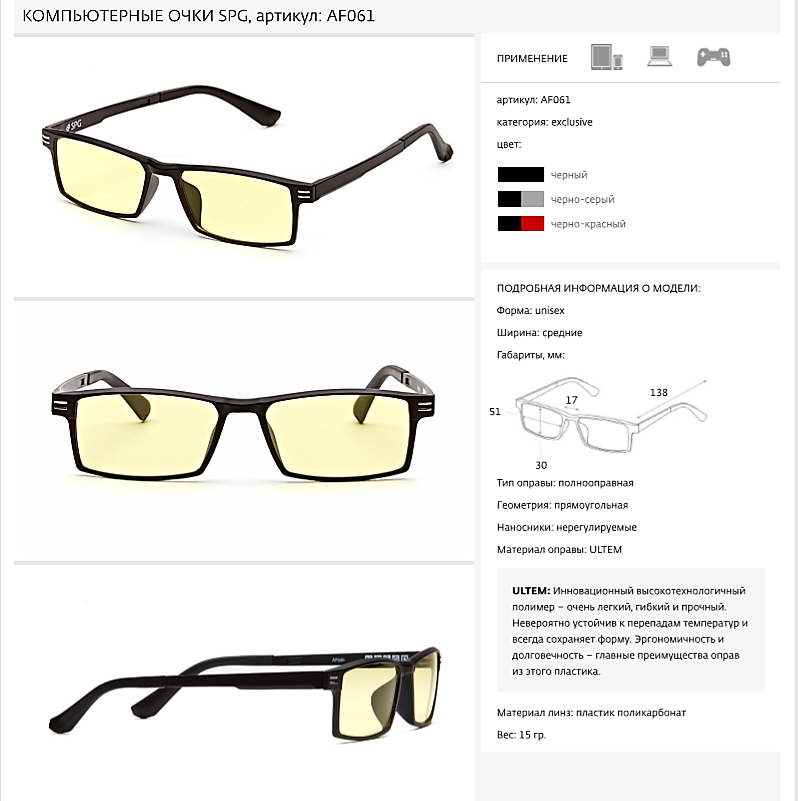 как использовать очки характеристик. маркировка защитных очков. характеристика защитных очков. очки +100 для какого зрения. оправа федоров для очков v31289.