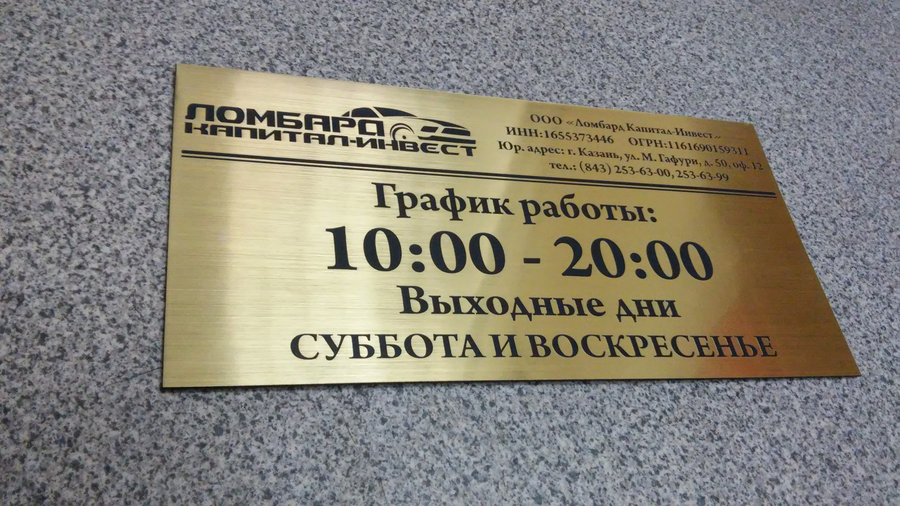Режим работы предприятия образец