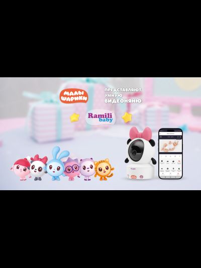 Моторизированная Wi-Fi Видеоняня Ramili Baby RV700CPANDA Пандочка, Малышарики, с креплением. 2K , с DVR