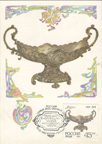 КМ. Россия. Ваза. 1896 - 1908 гг.