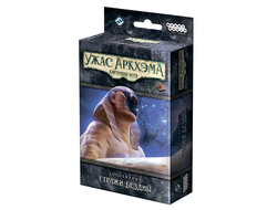 Настольная игра: Ужас Аркхэма. Карточная игра. Стражи Бездны