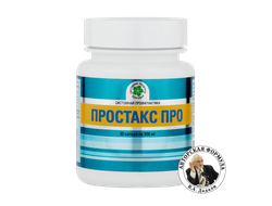 Простакс Про, 30 капсул