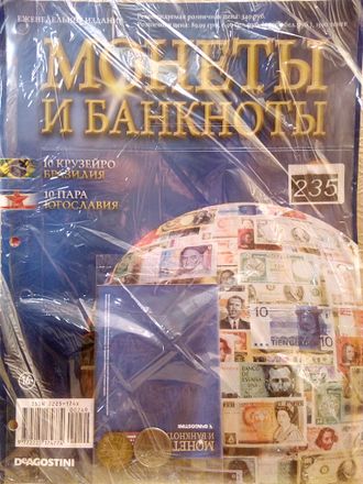 Журнал с вложением &quot;Монеты и банкноты&quot; № 235 + лист для хранения