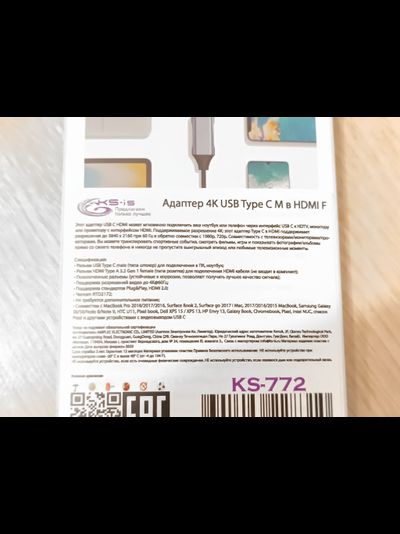 Адаптер/переходник KS-772 4K USB Type C (M) в HDMI (F)