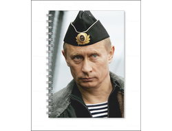 Тетрадь с Путиным №23