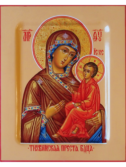 Тихвинская. Рукописная икона Пресвятой Богородицы.