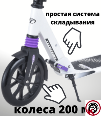 Самокат Tech Team TT City Scooter 2022 белый