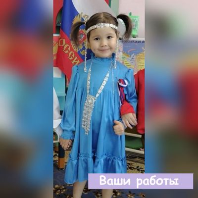 Онлайн мастер - класс "детский халадай"