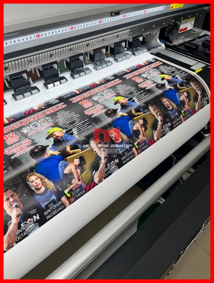 Печать афиш на самоклейке