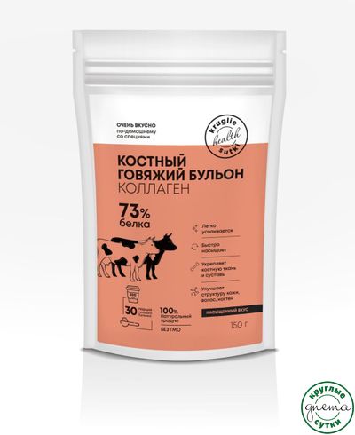 Костный бульон говяжий с коллагеном купить в интернет магазине Круглые сутки