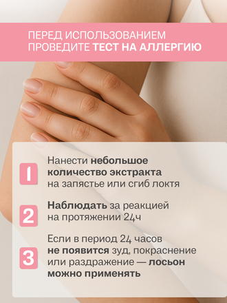 Экстракт эмблики для наружного применения 100 гр.