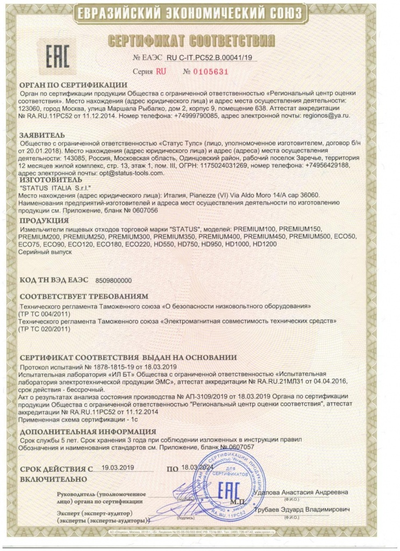 Измельчитель пищевых отходов Status Premium 350