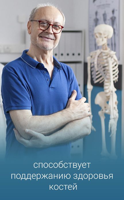 4LifeTransform для мужчин - Поддержка здоровья костей и суставов