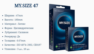 Презервативы MY.SIZE №3 (47 размер)