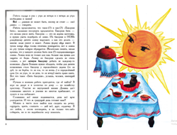 Валина Т. В. Домик Руси.