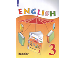 Верещагина Английский язык 3 кл. Книга для чтения. Углубленный уровень (Просв.)