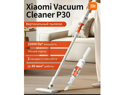 Вертикальный пылесос беспроводной Xiaomi Vacuum Cleaner P30 BHR08J7EU РСТ