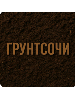 БИОКОМПОСТ ТОРФЯНОЙ - 1 м3