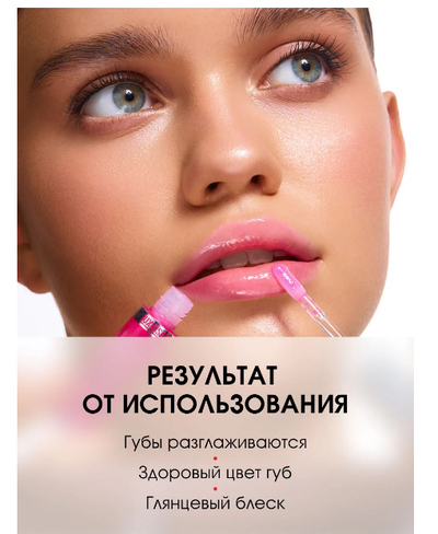 МАСЛО для  губ   55гр ЛюксВизаж