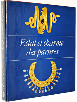 Ingrid Kuntzsch. Кунц И. Eclat et charme des parures. Блеск и очарование украшений. Лейпциг. 1979.