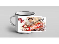 Кружка металлическая эмалированная 9 Мая №6