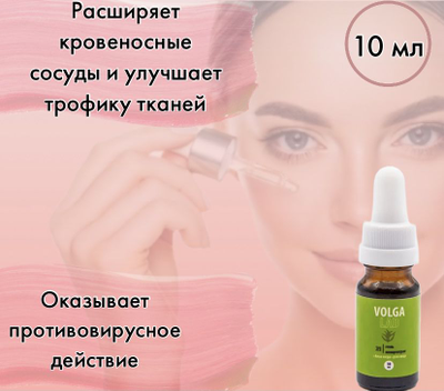 Гель-концентрат Волгаладь Натуральный косметический Биокомплекс №21 алоэ вера увлажнение для зрелой кожи, 10 мл