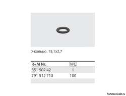 Кольцо байонета ST-200 уплотнительное малое