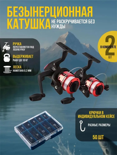 Удочка Донка