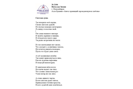 Лонг-лист II Международного конкурса "Поэзия Ангелов Мира" № 2106 В. Зимин