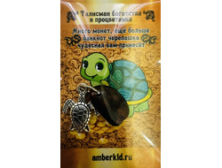 Талисман кошельковый "Черепаха"