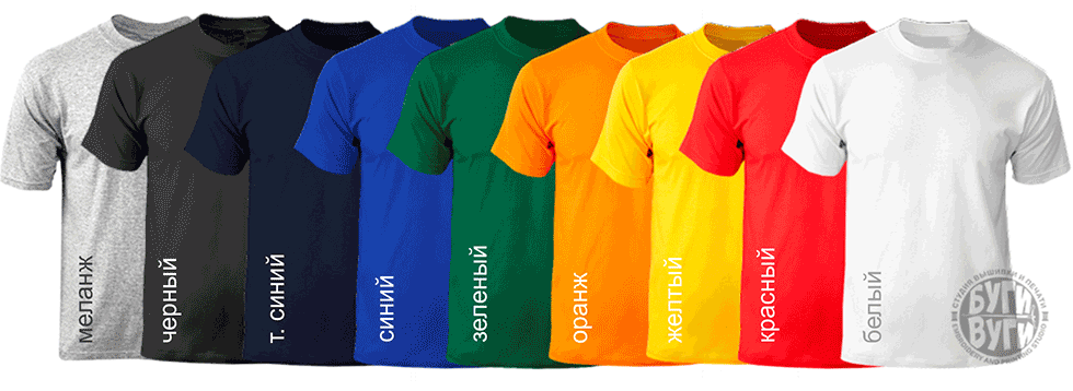 Линейка цветов мужских футболок премиум 