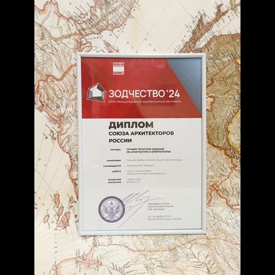 Максим Гаубец. Санкт-ПИРАНЕЗИбург. Северная империя Джамбаттиста.