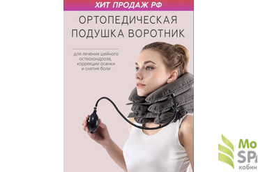 ОРТОПЕДИЧЕСКИЕ ИЗДЕЛИЯ ДЛЯ ВАШЕГО ЗДОРОВЬЯ!