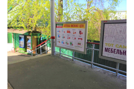 Баннер у ЖД платформы  в Монино