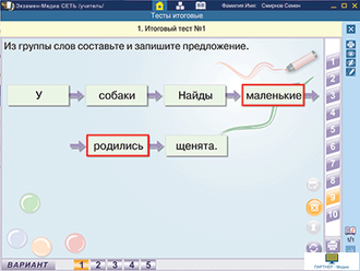 Наглядная начальная школа. Сетевая версия. Тесты. Русский язык 1 класс, 1 кл.