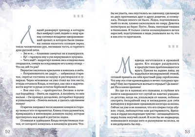 Андрей Горляк. Серебро ступенек дивных. Повесть-фэнтези для детей.