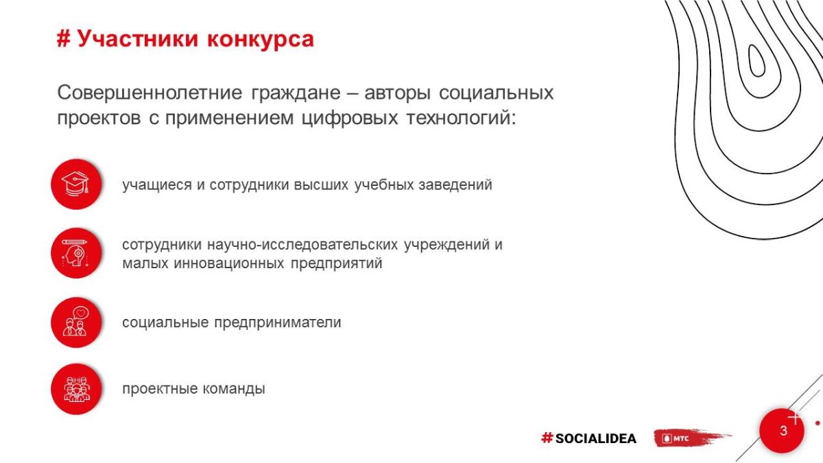 Цифровая технология социальный проект