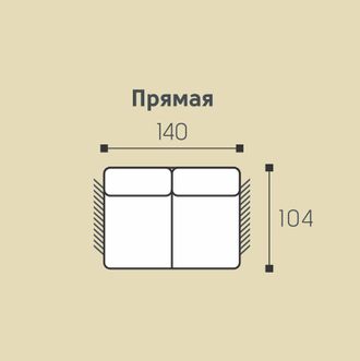 Мадрид Модуль прямой 140
