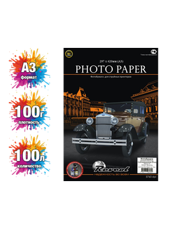 Сублимационная бумага Yellow (желтая подложка), А3, 100 г/м2, 100л